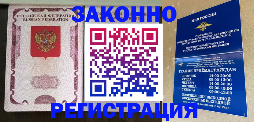 прописка для кредита в Сольцах