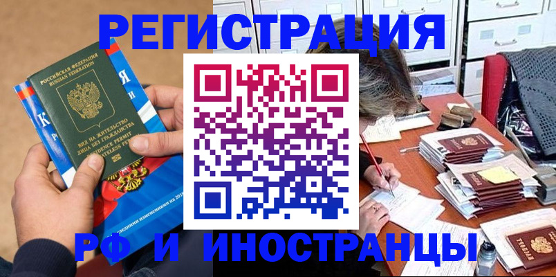 прописка в Сольцах